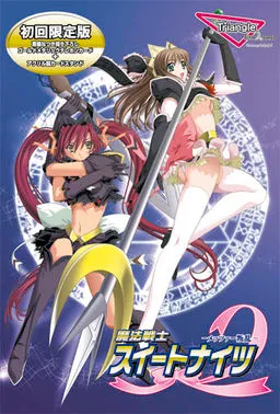 Mahou Senshi Sweet Knights 2 ~Metzer Hanran~