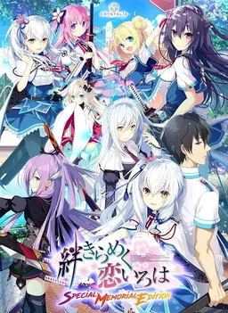 Kizuna Kirameku Koi Iroha