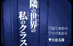 My class in the next world