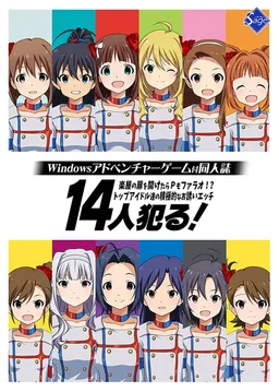 14-nin Yaru! ~Gakuya no Tobira o Aketara P mo Pharaoh!? Top Idol-tachi no Sekkyokuteki na Osasoi Ecchi~