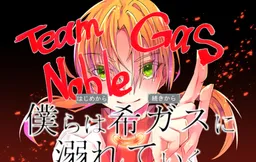 Bokura wa Kigasu ni Oborete Iku