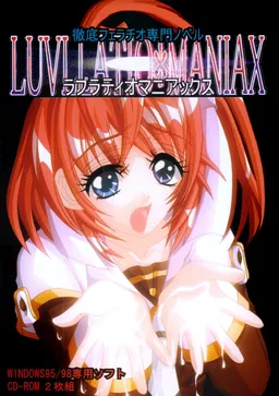 LUVLLATIO＊MANIAX