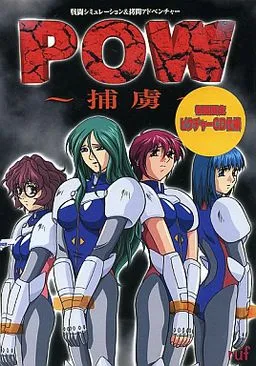POW ~Horyo~