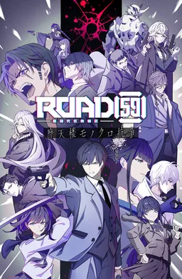 ROAD59 A Yakuza’s Last Stand