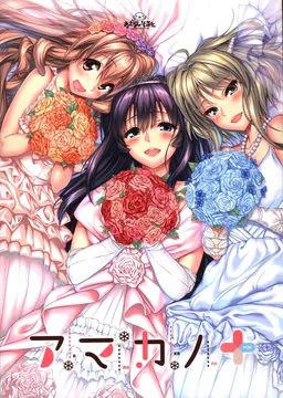 Amakano+