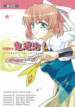 Houkago wa Onitaiji!