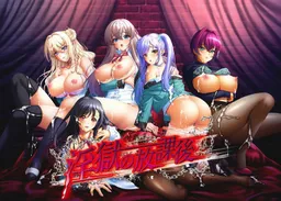 Ingoku no Houkago