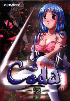 Coda -Toge-