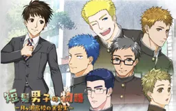 Tanpatsu Danshi no Monogatari ~Tsukigase Koukou no Jisshuusei~