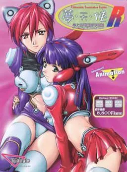 Yume Tenshi R