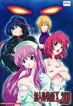 Mujintou Monogatari X.2001 ~Sugatanaki Akuma~