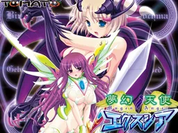 Mugen Tenshi Exusia