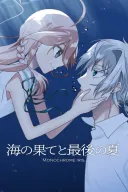 Umi no Hate to Saigo no Natsu -Monochrome Iris-