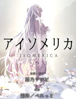 ISOMERICA