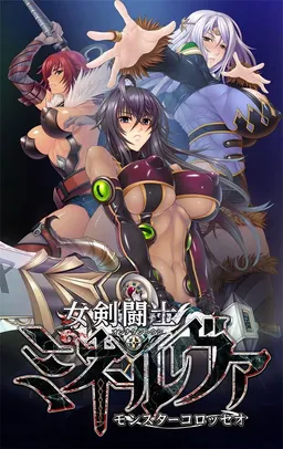 Onna Kentoushi Minerva ~Monster Colosseum~