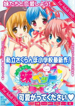 Imouto Pet ~Repure~