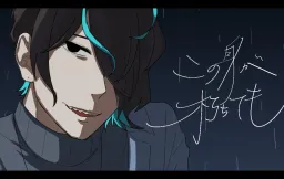 Kono Mi ga Kuchitemo