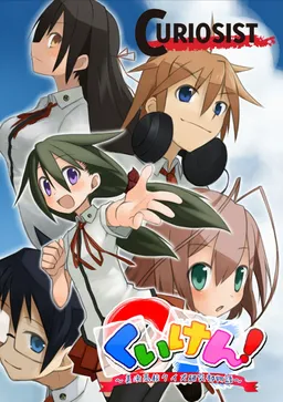 Kuiken! ~Mihama Koukou Quiz Kenkyuubu Monogatari~