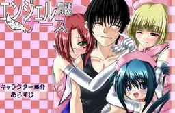 Kango Sentai Angel Nurse