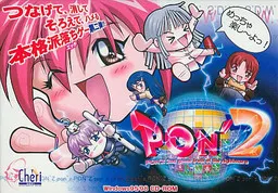 Pon' 2: Truth of the Nightmare