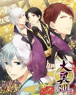 Oooku 801 ~Hizumi no Shou~