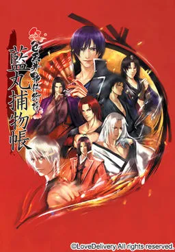 Beniiro Tenjou Ayakashi Kitan: Ranmaru Torimonochou