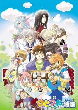 Hitotsu-ya Monogatari