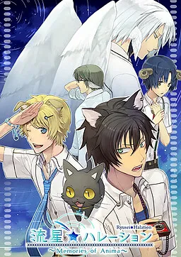 Ryuusei☆Halation