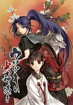Usotsuki to Inugamitsuki
