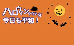 Halloween Town wa Kyou mo Heiwa!
