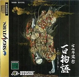 Koden Koureijutsu Hyaku Monogatari ~Honto ni Atta Kowai Hanashi~