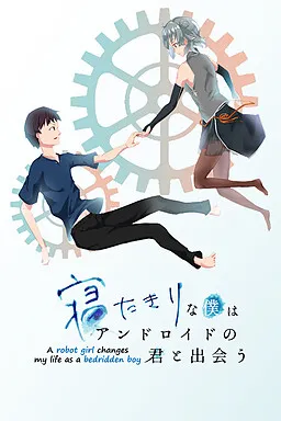 Netakiri na Boku wa Android no Kimi to Deau