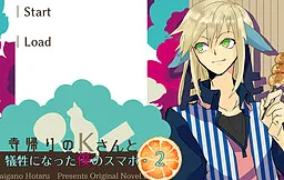 Teragaeri no K-san to Gisei ni Natta Boku no Sumaho 2