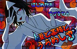 Natsu to Hakaba to Urameshiya