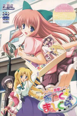 Otaku ☆ Masshigura