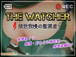 The Watcher ~Haisetsu Gaman no Kanshisha~