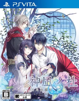 Kannagi no Mori