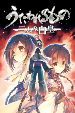 Utawarerumono: Mask of Truth