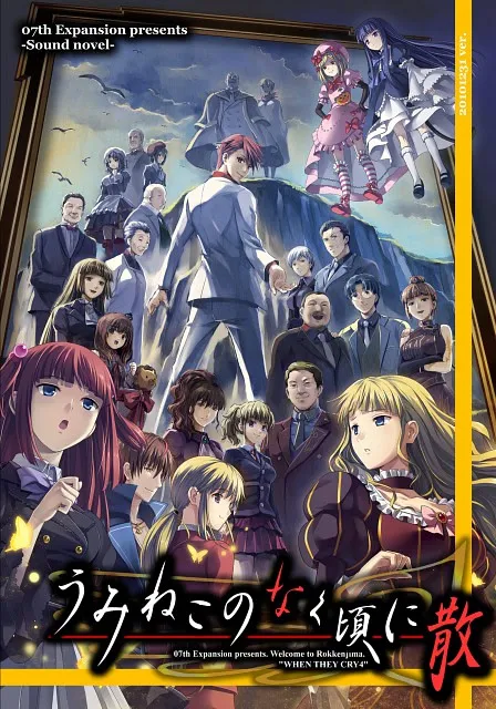 Umineko When They Cry - Answer Arcs