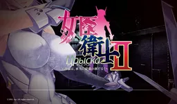 Joshin Eishi Cryska II ~Kisama wa, Hontou ni Saitei no Kuzu da na!~