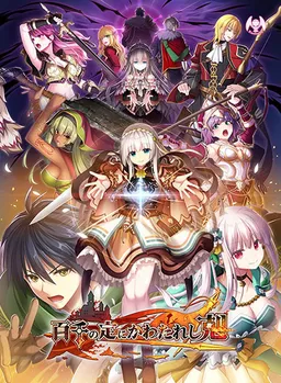 Wayblazer Dämmerung