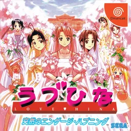 Love Hina: Totsuzen no Engage Happening