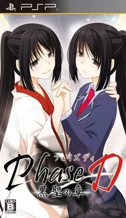 Phase-D: Kokusei no Shou