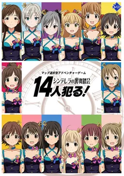 14-nin Yaru! Cinderella no Ura Butoukai