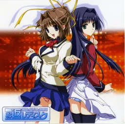 Doko e Iku no, Ano Hi - Okaeshi Disc