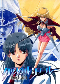 Crystal Renar - Ouma No Meikyuu -