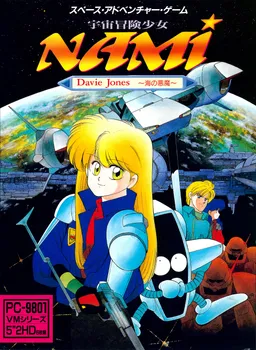 Uchuu Bouken Shoujo Nami Davie Jones ~Umi no Akuma~