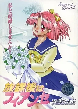 Houkago wa Fiancee