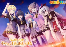 Ore no Hitomi de Maruhadaka! Fukachi na Mirai to Misukasu Vision