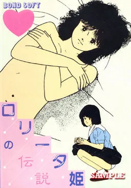 Lolita Hime no Densetsu